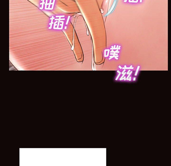 网红吴妍智 第 13 话 第143页