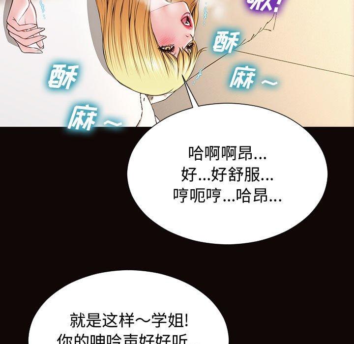 网红吴妍智 第 13 话 第148页