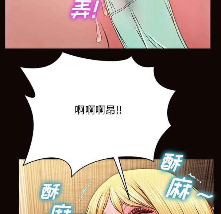 网红吴妍智 第 13 话 第121页