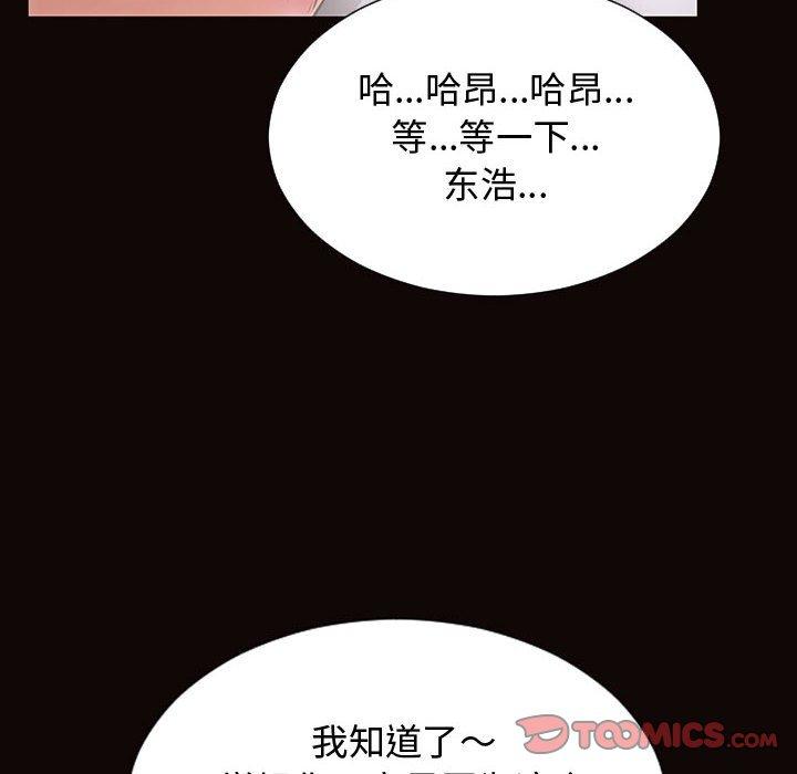 网红吴妍智 第 13 话 第129页