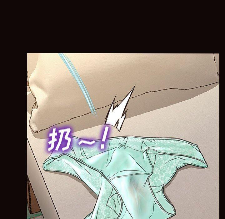 网红吴妍智 第 13 话 第134页