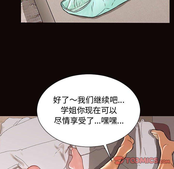 网红吴妍智 第 13 话 第135页