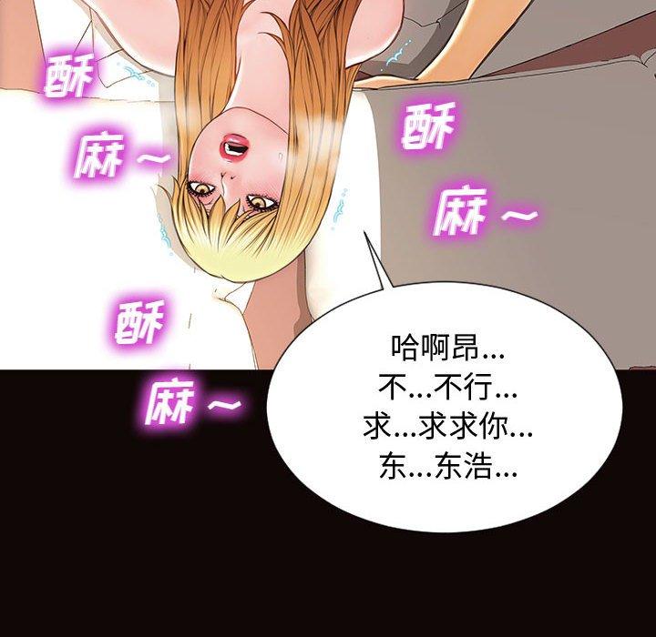 网红吴妍智 第 13 话 第137页