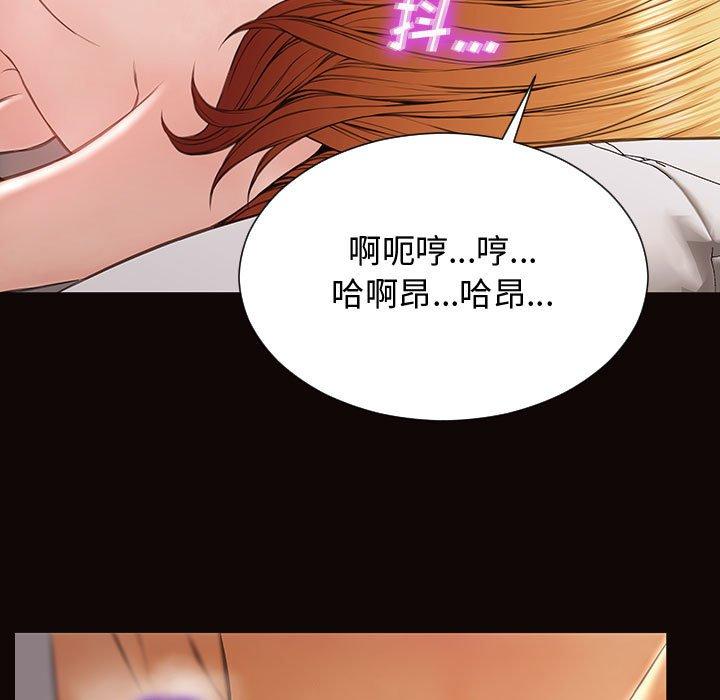 网红吴妍智 第 13 话 第150页