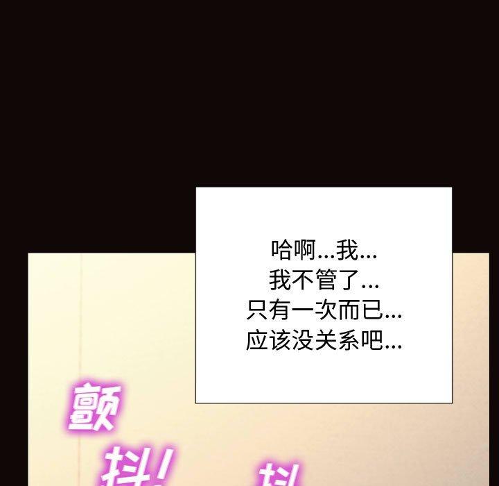 网红吴妍智 第 13 话 第152页