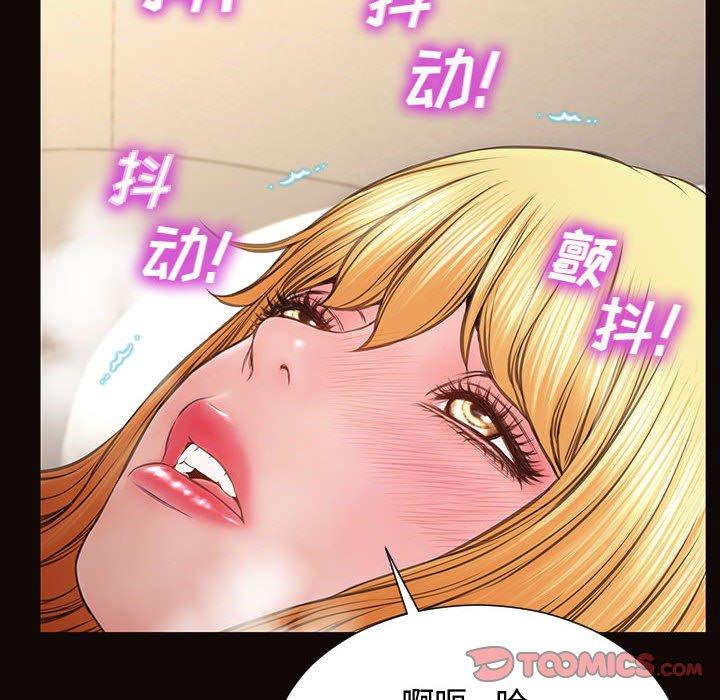 网红吴妍智 第 13 话 第153页