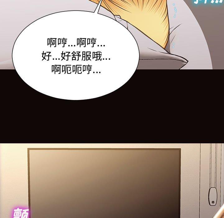 网红吴妍智 第 13 话 第156页
