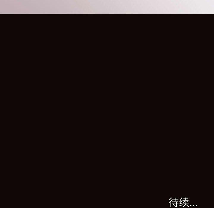 网红吴妍智 第 13 话 第161页
