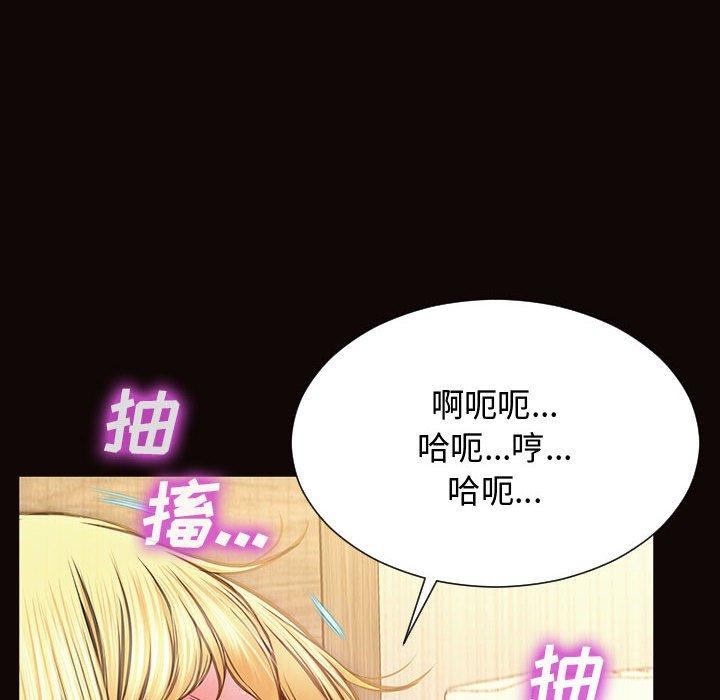 网红吴妍智 第 14 话 第32页