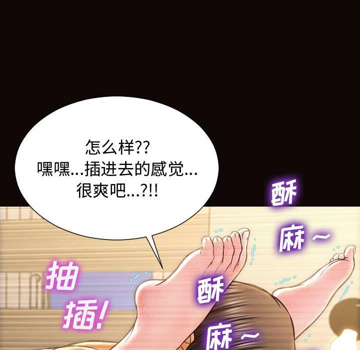 网红吴妍智 第 14 话 第36页