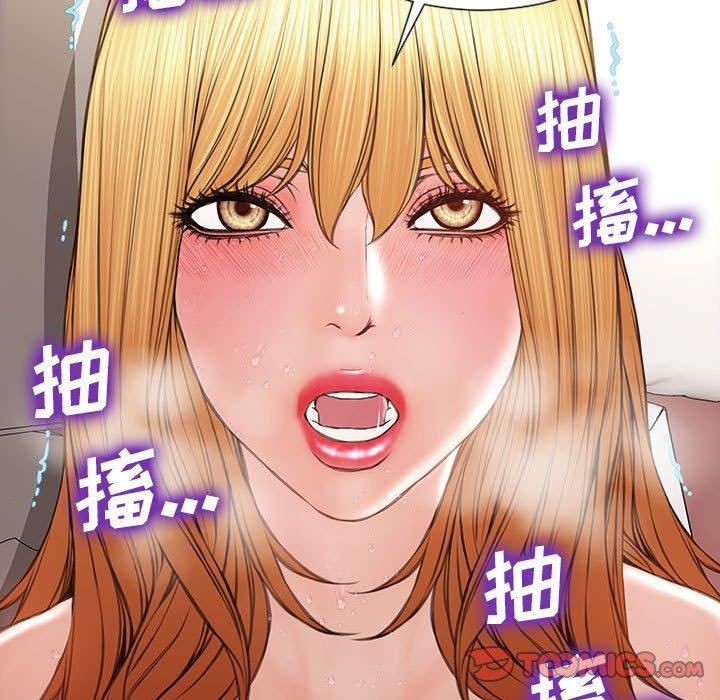网红吴妍智 第 14 话 第39页