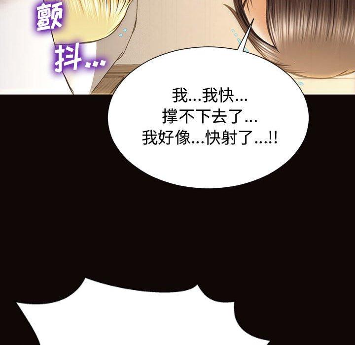 网红吴妍智 第 14 话 第50页