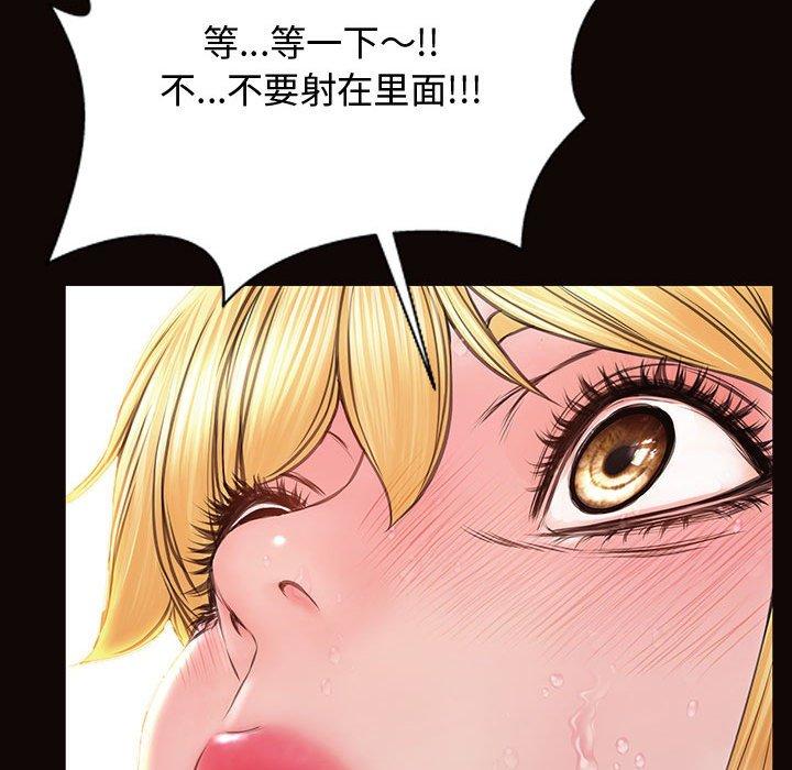 网红吴妍智 第 14 话 第51页