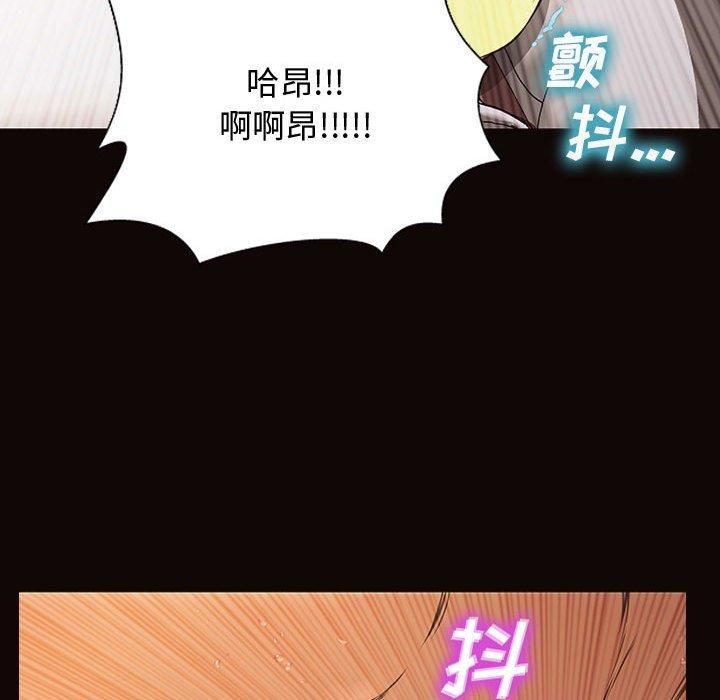 网红吴妍智 第 14 话 第55页