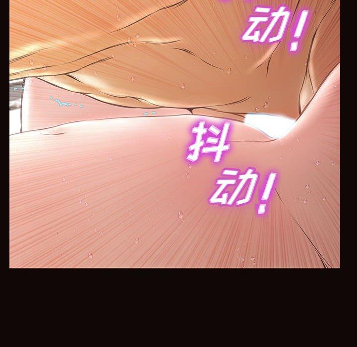 网红吴妍智 第 14 话 第56页