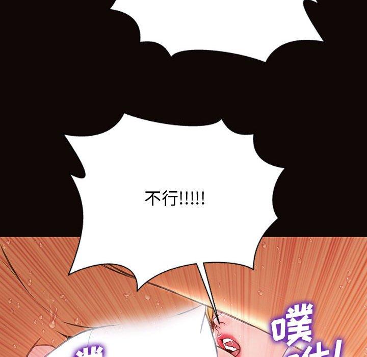 网红吴妍智 第 14 话 第59页