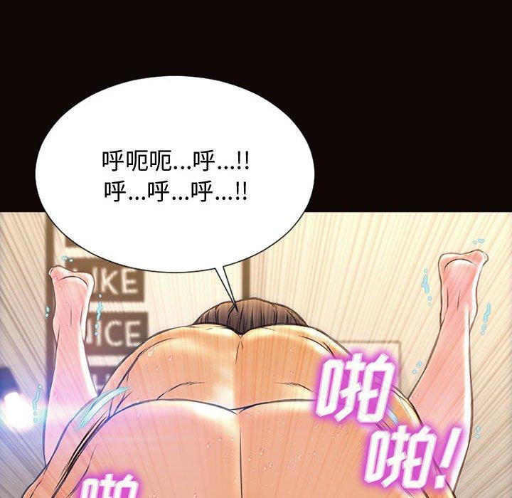 网红吴妍智 第 14 话 第46页