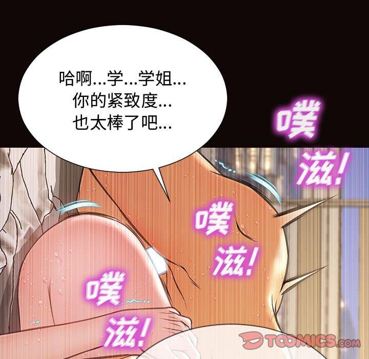 网红吴妍智 第 14 话 第48页