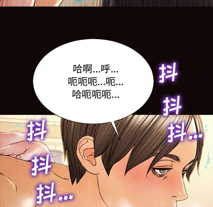 网红吴妍智 第 14 话 第63页