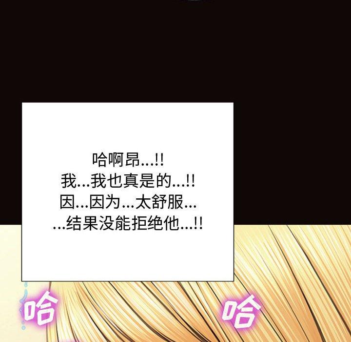 网红吴妍智 第 14 话 第65页