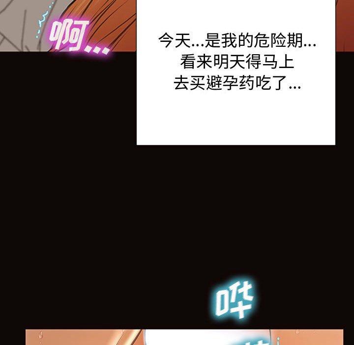 网红吴妍智 第 14 话 第67页