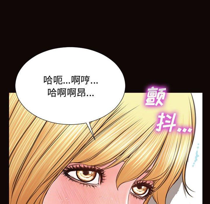 网红吴妍智 第 14 话 第69页