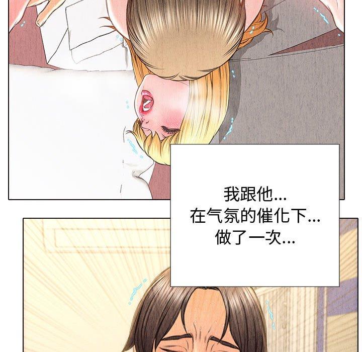 网红吴妍智 第 14 话 第90页