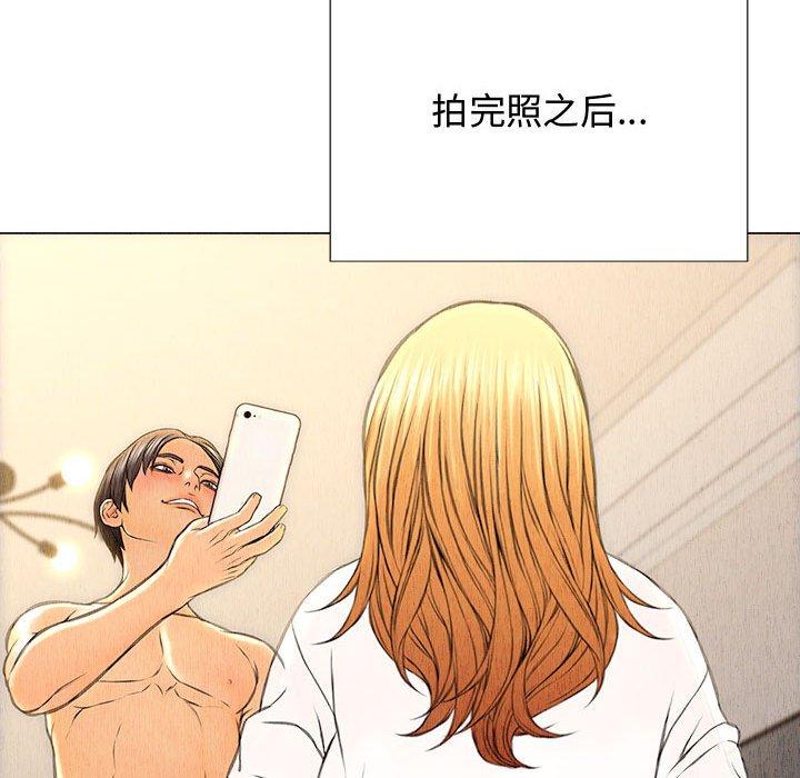 网红吴妍智 第 14 话 第95页