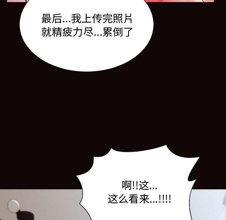 网红吴妍智 第 14 话 第101页