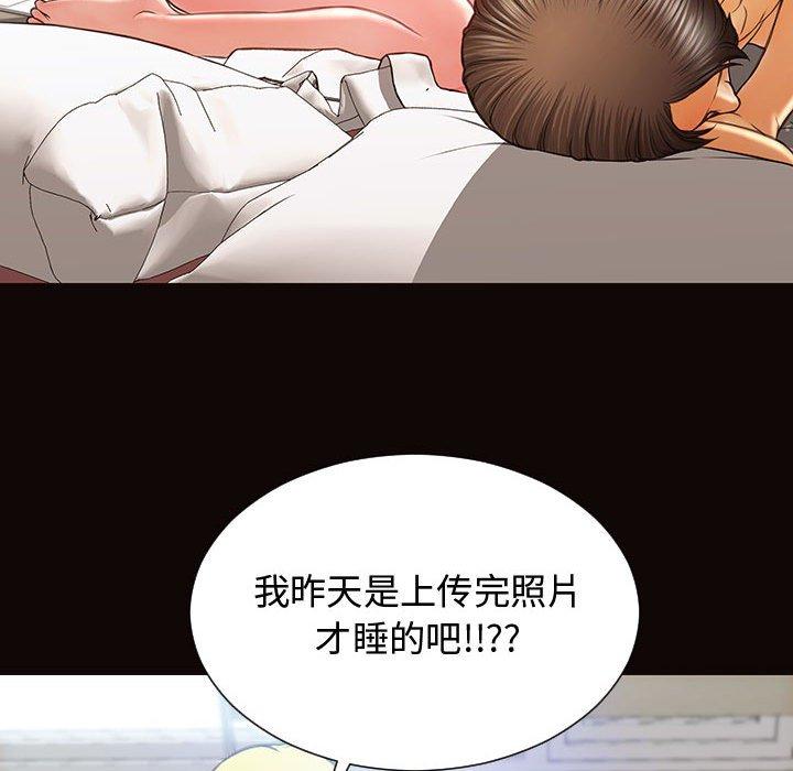 网红吴妍智 第 14 话 第103页