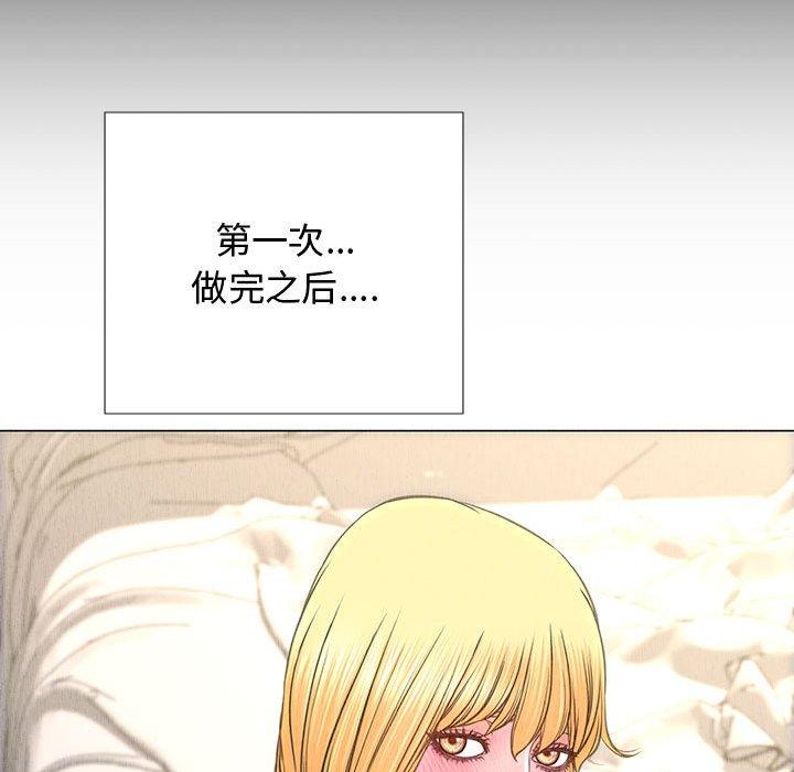 网红吴妍智 第 14 话 第131页