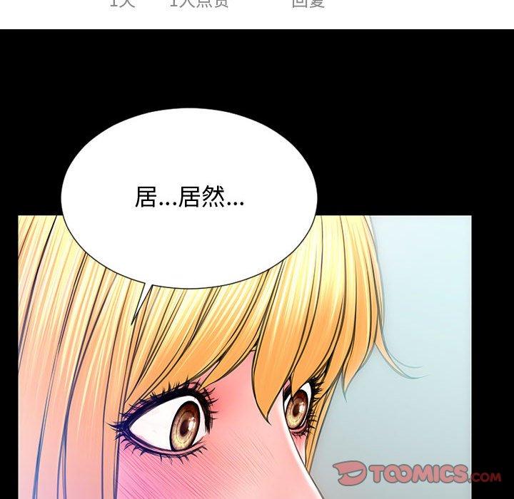 网红吴妍智 第 14 话 第138页