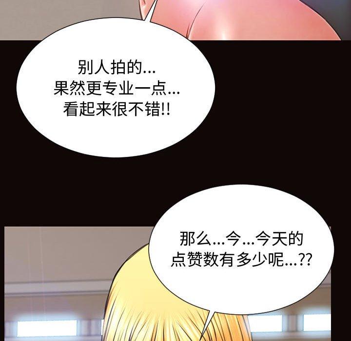 网红吴妍智 第 14 话 第114页