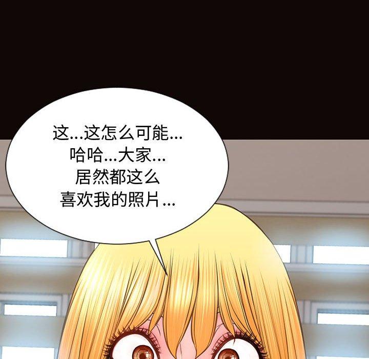 网红吴妍智 第 14 话 第119页