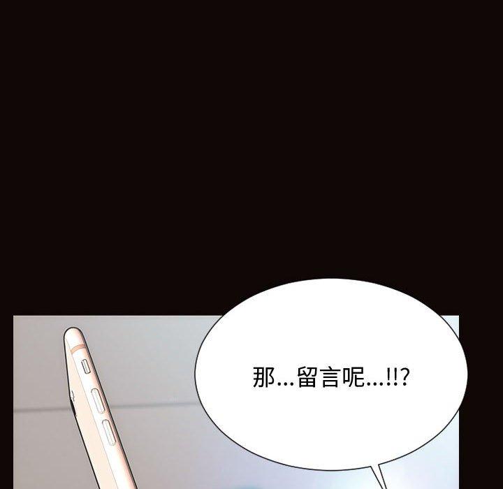 网红吴妍智 第 14 话 第121页