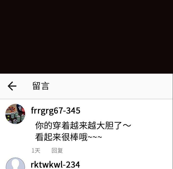 网红吴妍智 第 14 话 第123页