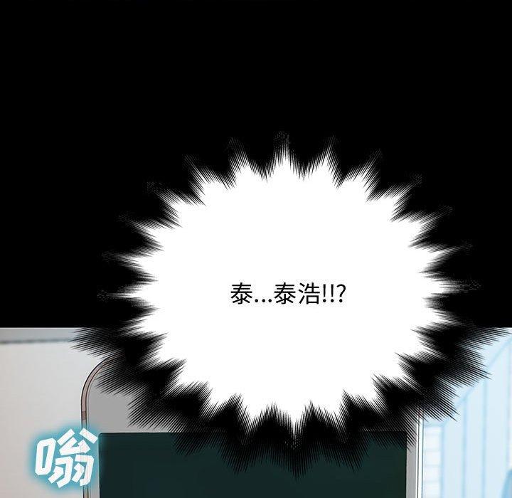 网红吴妍智 第 14 话 第143页
