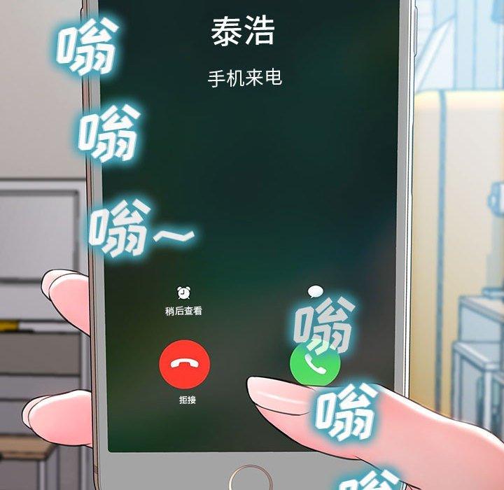 网红吴妍智 第 14 话 第144页