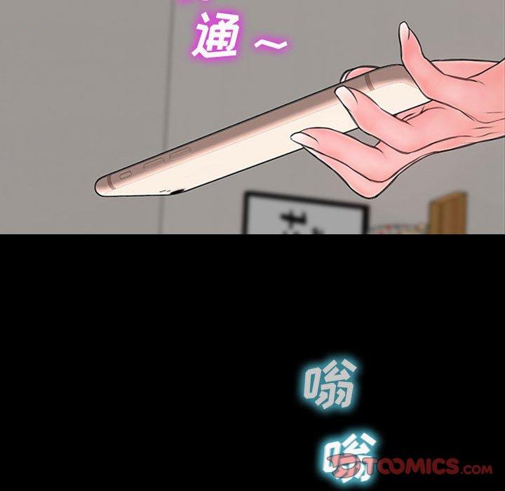 网红吴妍智 第 14 话 第147页