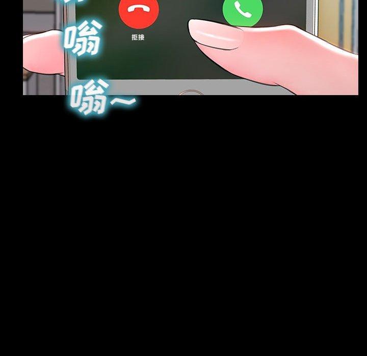 网红吴妍智 第 14 话 第149页