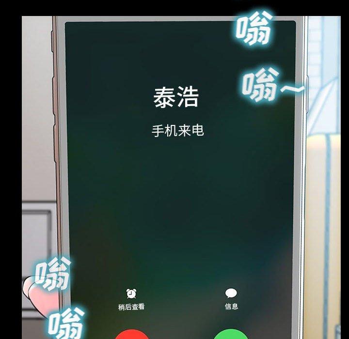 网红吴妍智 第 14 话 第148页