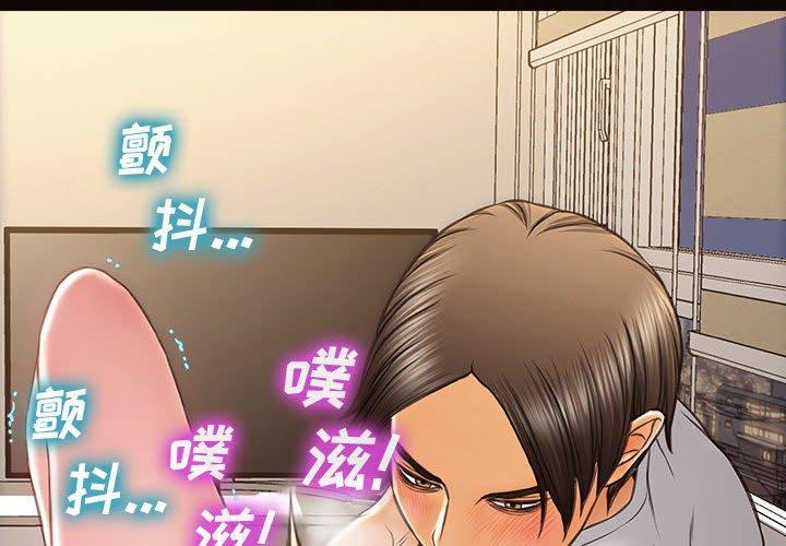 网红吴妍智 第 14 话 第2页