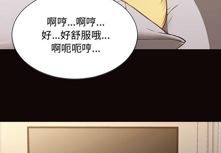 网红吴妍智 第 14 话 第4页