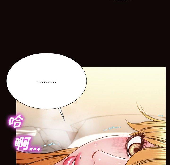 网红吴妍智 第 14 话 第20页