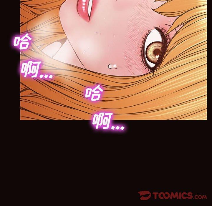 网红吴妍智 第 14 话 第21页