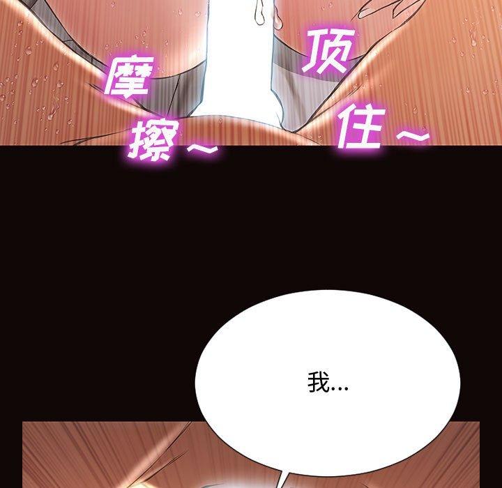 网红吴妍智 第 14 话 第27页