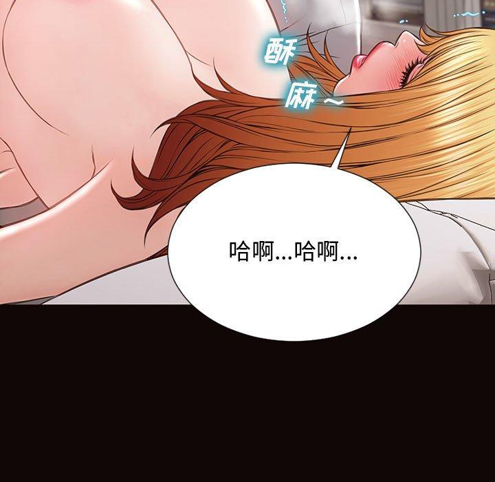 网红吴妍智 第 14 话 第15页