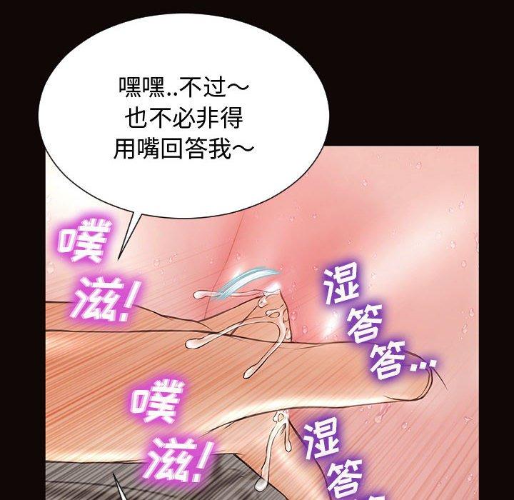 网红吴妍智 第 14 话 第16页