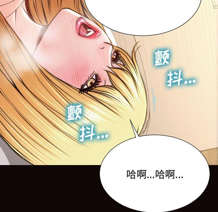 网红吴妍智 第 14 话 第19页
