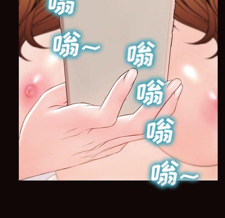 网红吴妍智 第 15 话 第18页